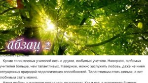 Изложение открытого банка заданий ФИПИ текст 31» Хороших книг о школе написано немало «.