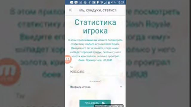 Какой выпадет сундук и как узнать? смотреть онлайн