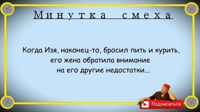 Минутка смеха Отборные одесские анекдоты Выпуск 309