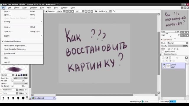 Как восстановить рисунок в саи. смотреть онлайн