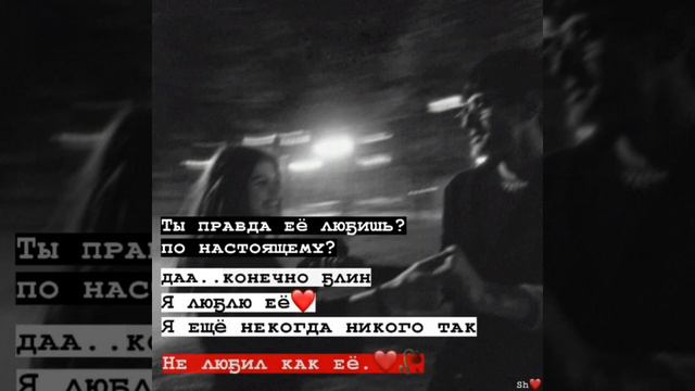 ТЫ ПРАВДА ЕЁ ЛЮБИШЬ?😱❤️❤️❤️ смотреть онлайн