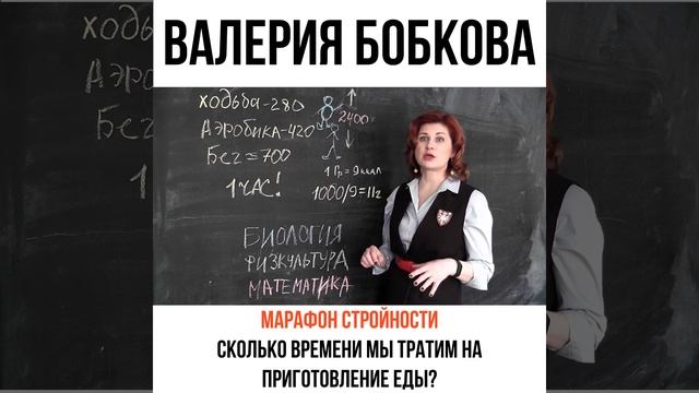 Сколько времени тратить на готовку еды? смотреть онлайн