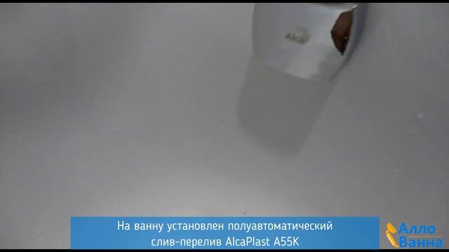 Установка стальной ванны Kaldewei Saniform Plus 170х70 смотреть онлайн