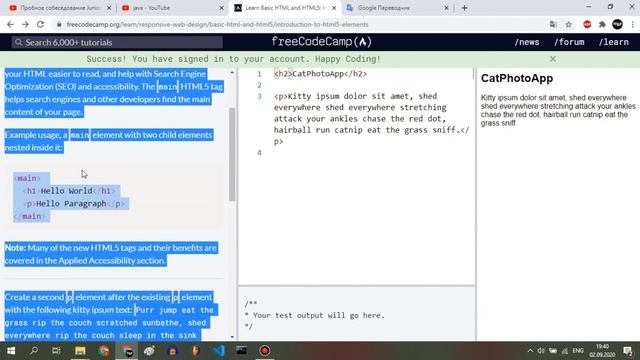 HTML5 уроки для начинающих | #9 - Тег main | Freecodecamp смотреть онлайн