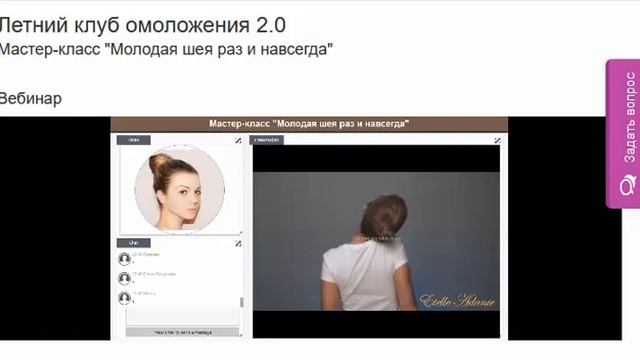 Этель Аданье Молодая шея смотреть онлайн