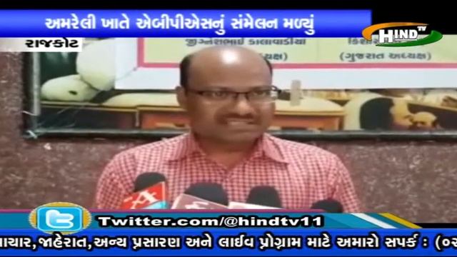 HINDTV NEWS RAJKOT PTRAKARO NI PADATAR MANGANI 17 04 2017 смотреть онлайн