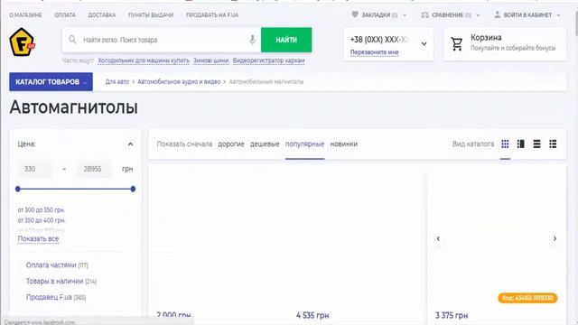 Авто и мотоциклы. Магазины с кэшбэком, купонами и промокодами. смотреть онлайн