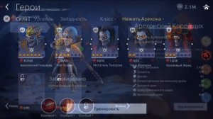 Age of Magic. Советы по прокачке персонажей на начальном этапе игры