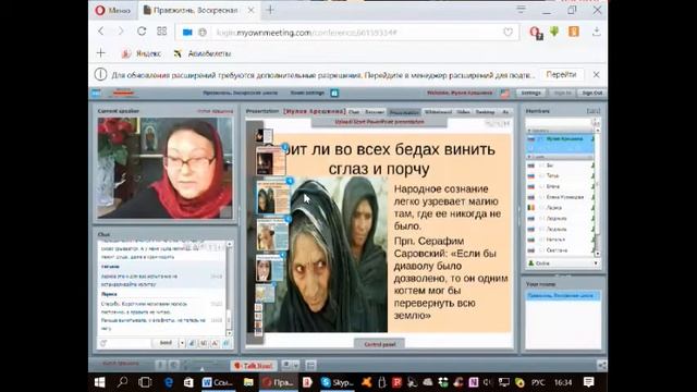 Вебинар №7. Порча, сглаз, колдовство. Курс "Нравственное богословие для мирян" с Иулией Арешкиной. смотреть онлайн