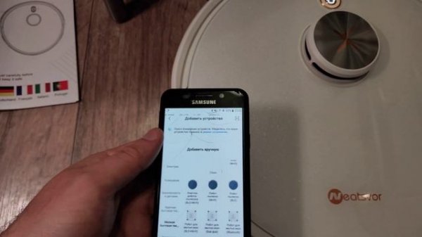 Как настроить управление роботом-пылесосом Neatsvor X600 Pro через приложение SmartLife