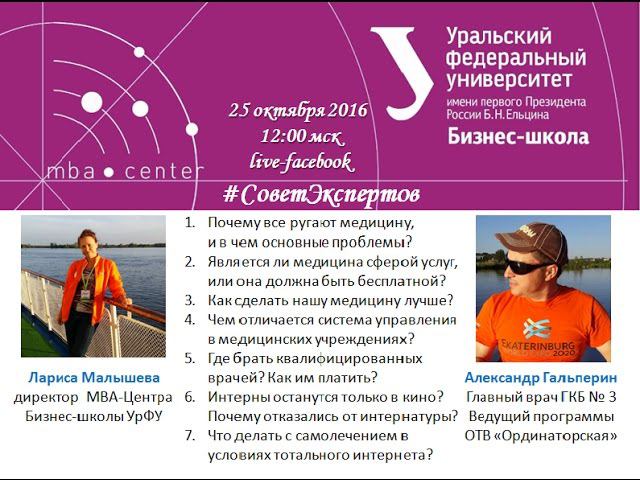 #СоветЭкспертов с Александром Гальпериным смотреть онлайн