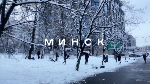 жизнь в минске смотреть онлайн