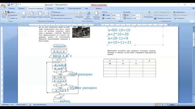 8 класс блок-схемы, циклы, задачи смотреть онлайн