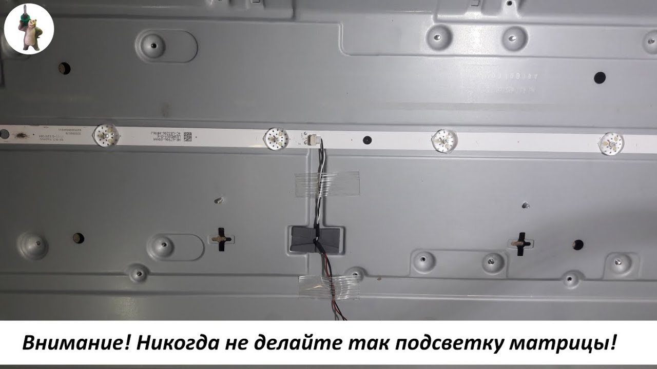 Ошибки при ремонте подсветки телевизора. смотреть онлайн