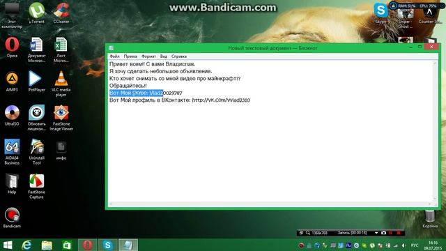 Кто хочет снимать со мной видео про майнкрафт?? смотреть онлайн