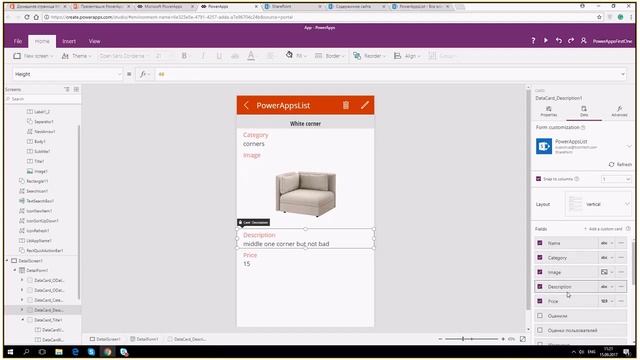 Тема: Создание рабочего приложения в PowerApps и Flow для эффективной работы в Office 365 смотреть онлайн