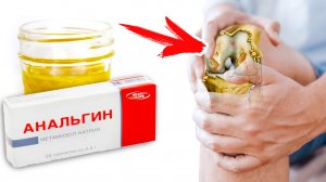 Вылечил суставы и боль в мышцах спустя 30 лет за 5 раз! Мазь от боли в мышцах и суставах