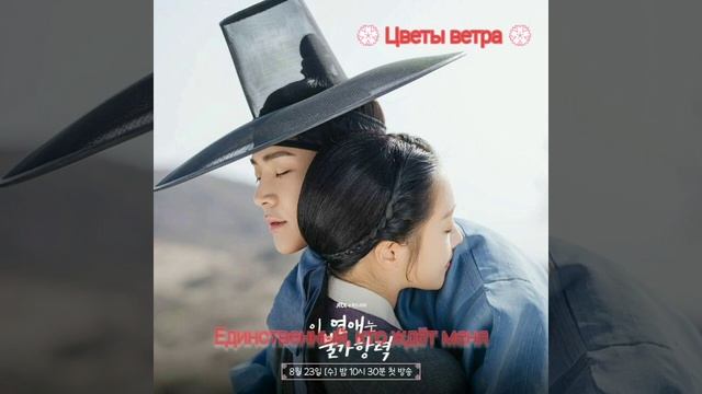 Lyn - I'll Always Be With You (ОСТ из дорамы Суждено быть с тобой) рус.суб смотреть онлайн