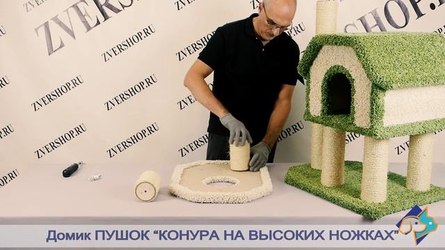 Домик Пушок «Конура на высоких ножках»