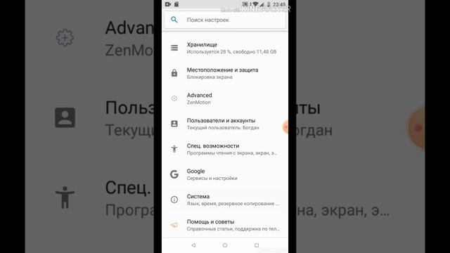 Как вернуть телефон к заводским настройкам | ASUS ZenFone live L1 смотреть онлайн