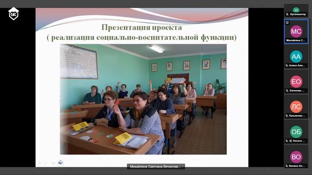 Виртуальная школа молодого педагога. Стратегии и тактики смотреть онлайн