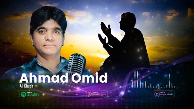 Ahmad Omid - Ay Khuda - ملا وحید - ای خدا смотреть онлайн