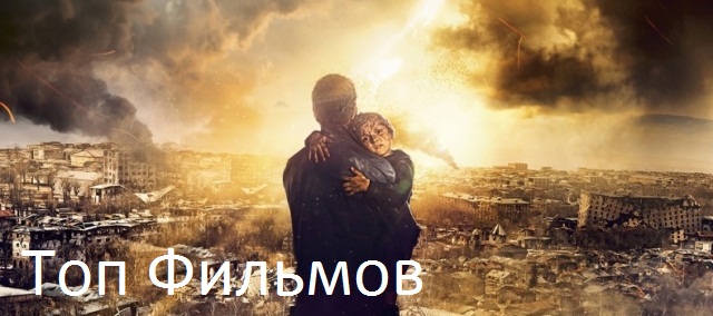 10 РУССКИХ ФИЛЬМОВ, ЗА КОТОРЫЕ НЕ СТЫДНО! смотреть онлайн