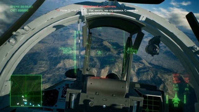 ЖИВАЯ МИШЕНЬ — ACE COMBAT 7: SKIES UNKNOWN | Прохождение #5 смотреть онлайн