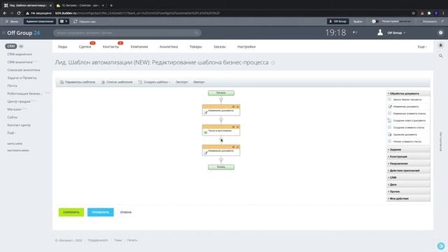 Выделение лидов цветом в коробке Битрикс24 в зависимости от приоритета | ВИДЕОУРОК