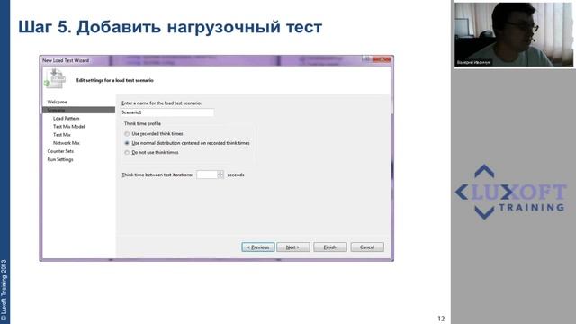 Нагрузочное тестирование в кратчайшее время смотреть онлайн