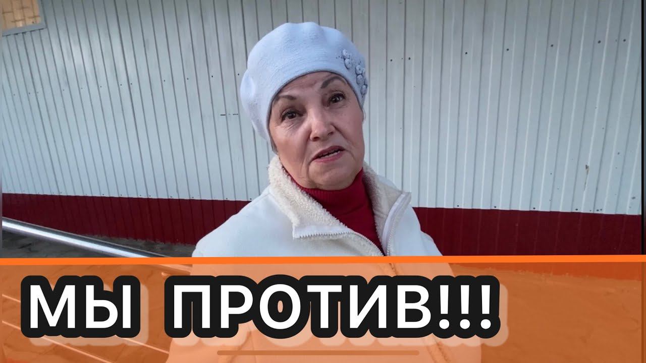 ЖИТЕЛИ ПРОТИВ СТРОИТЕЛЬСТВА ЗДАНИЯ ПОЧТЫ НА ОКРАИНЕ ПОСЕЛКА. МКР ЛИХОВСКОЙ. КАМЕНСК-ШАХТИНСКИЙ 2023 смотреть онлайн