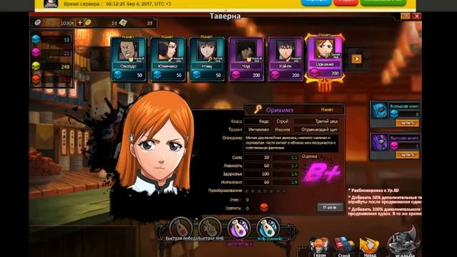 SHINI GAME Гайд по формации ч.2 смотреть онлайн