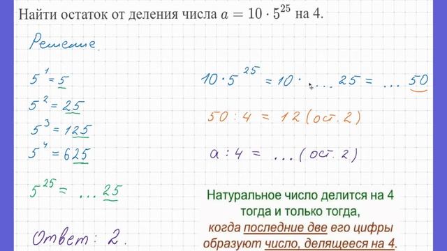 Делимость. Задача 5 смотреть онлайн