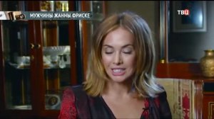 Мужчины Жанны Фриске