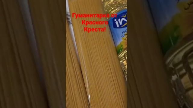 ГУМАНИТАРНАЯ Помощь от Красного Креста! Полная версия на Канале! смотреть онлайн