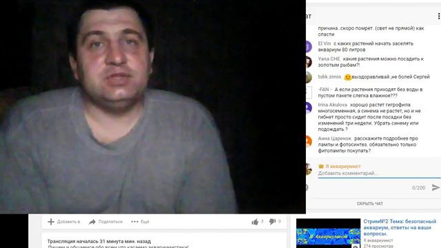 Стрим№3 Тема:Выбор и покупка аквариумных растений, ответы на ваши вопросы. смотреть онлайн