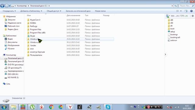 как изменить курсор мышки!windows 7 смотреть онлайн