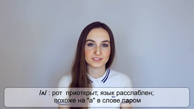 Произношение BOSS [ɑ] и BUS [ʌ] - Американское произношение - English Spot