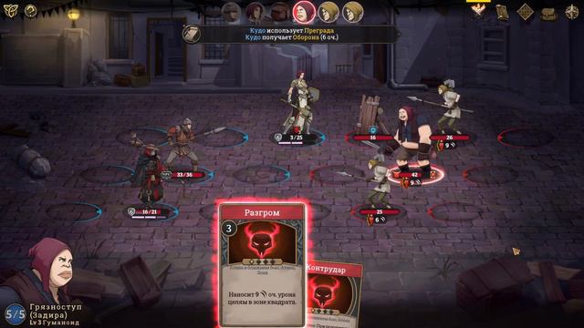 Gordian Quest СКАЗОЧНЫЙ РОГАЛИК. смотреть онлайн