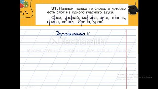 Русский язык 17.09. Тема: Гласные и согласные звуки. 2 класс смотреть онлайн