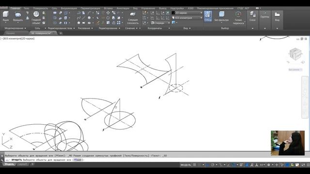 AutoCAD 3D поверхности