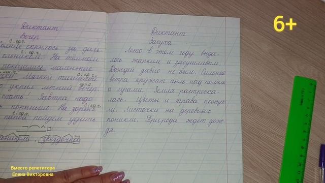 69. Диктант "Засуха" смотреть онлайн