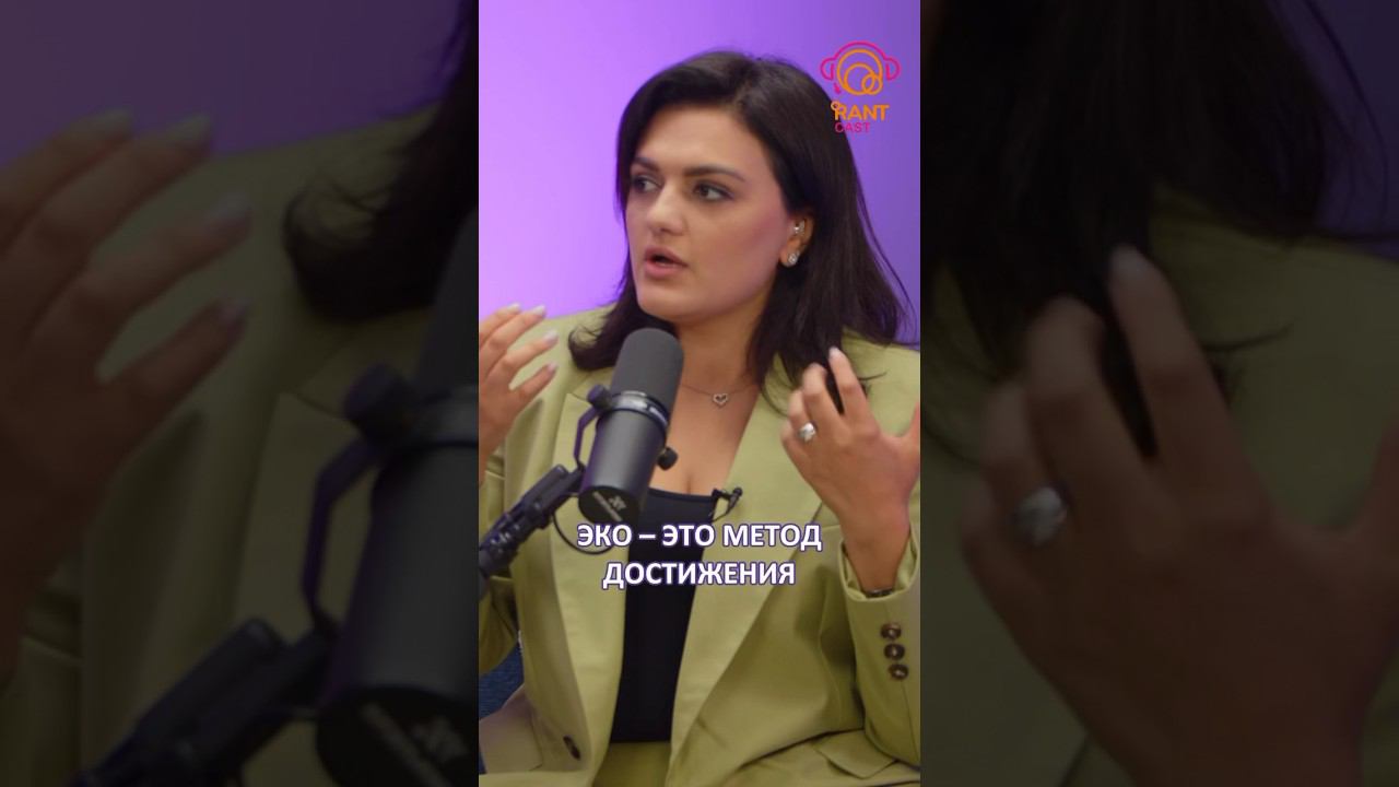 ЧТО ТАКОЕ ЭКО? смотреть онлайн