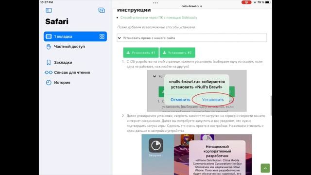 Как скачать нулс бравл на айфон без телеграмм! смотреть онлайн