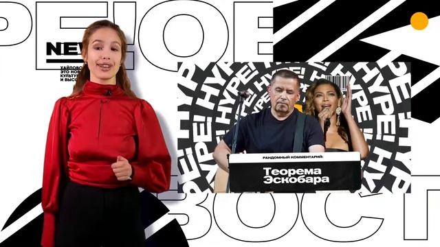 БЕЙОНСЕ УКРАЛА ПЕСНЮ У НИКОЛАЯ РАСТОРГУЕВА / HYPE!ОВОСТИ 55 смотреть онлайн