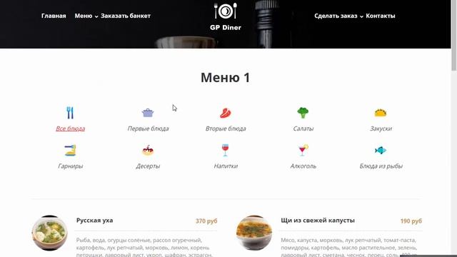 Заказать сайт ресторана, кафе, суши бара смотреть онлайн