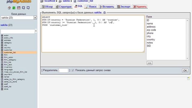 Используем условие IF в SQL запросах смотреть онлайн