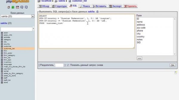 Используем условие IF в SQL запросах