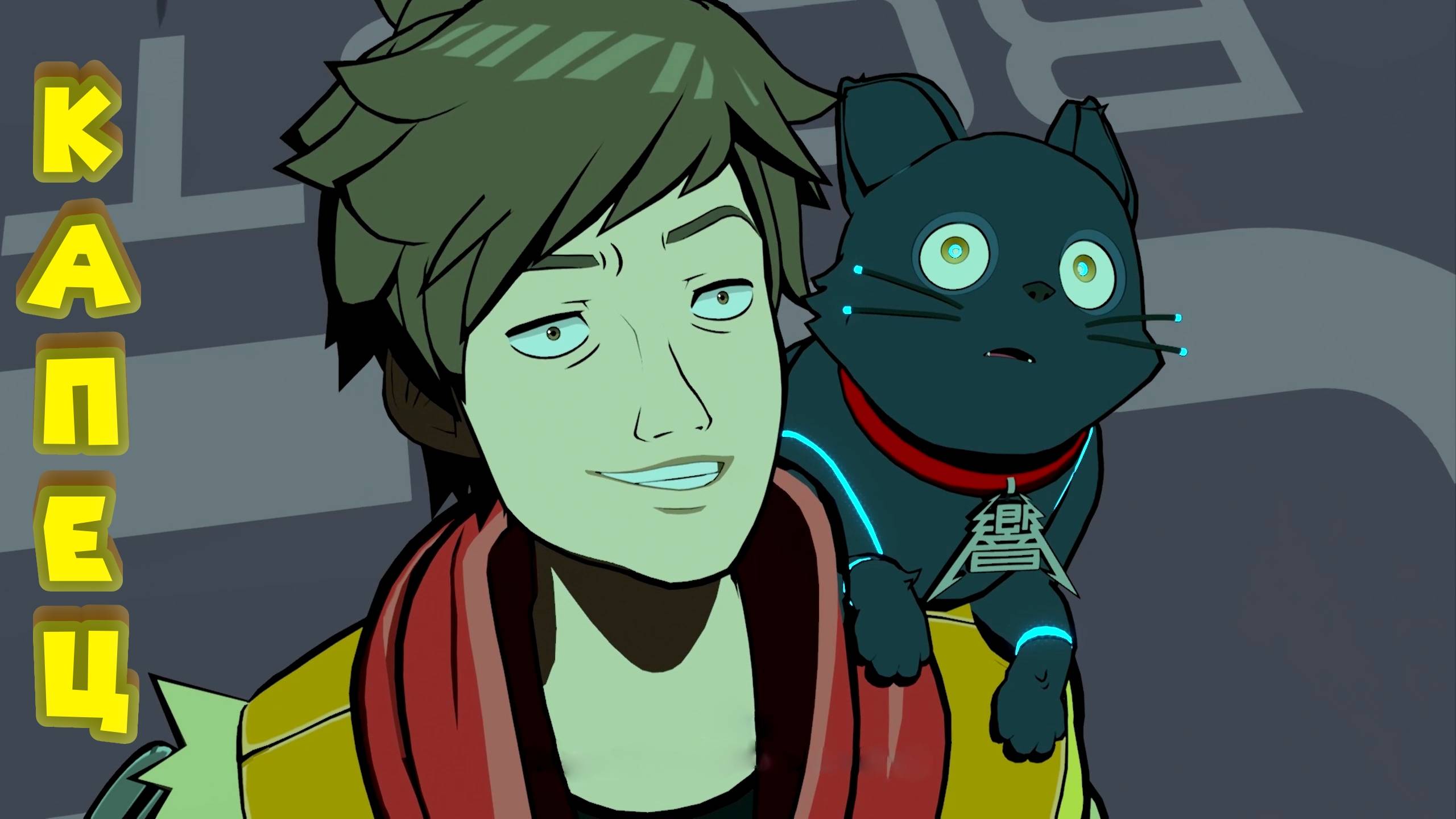 ПЛАН ПОШЁЛ НЕ ПО ПЛАНУ Hi-Fi RUSH смотреть онлайн