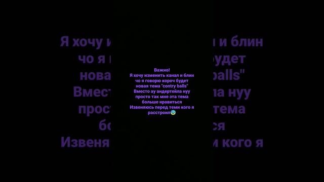 нуу может сансы и будут выходить на канале не бейте меня просто я... извиняюсь смотреть онлайн
